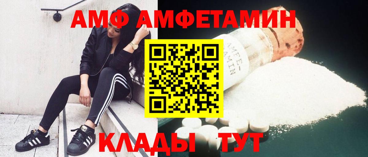 АМФЕТАМИН VHQ Ангарск