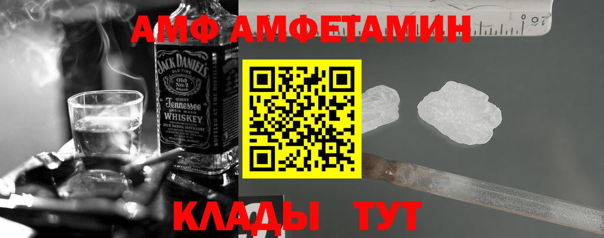 Ангарск  АМФЕТАМИН Premium  МЕГА сайт  Вход с VPN  Амфетамин 