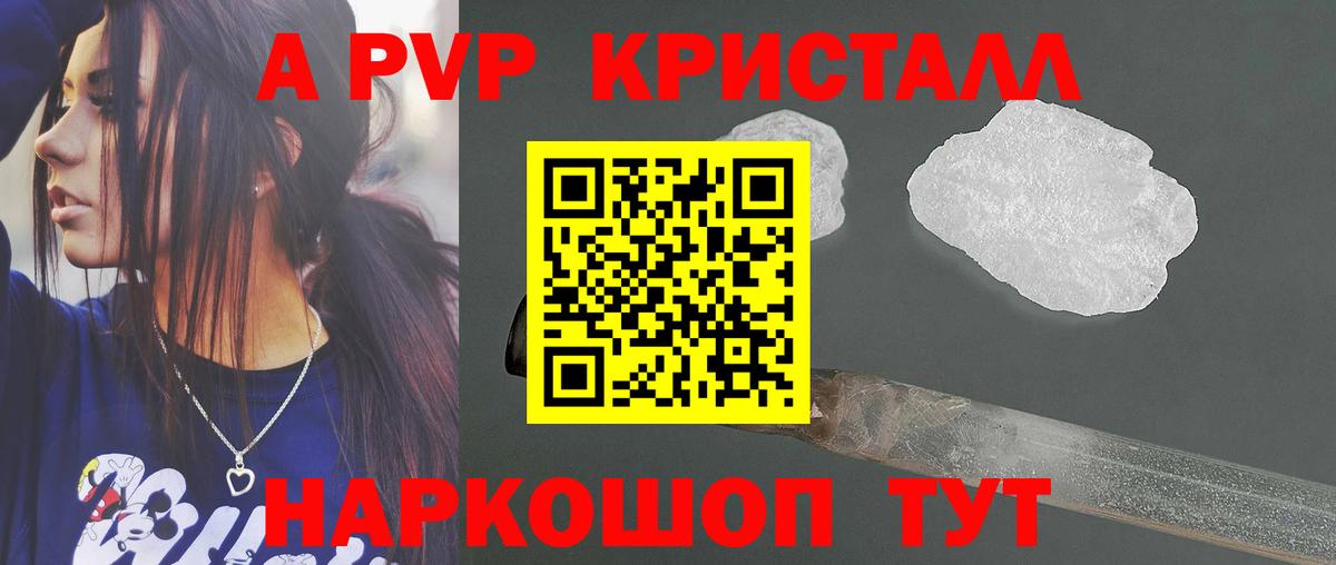 Alpha-PVP мука  Вход с VPN  Ангарск  Alpha-PVP СК КРИС 