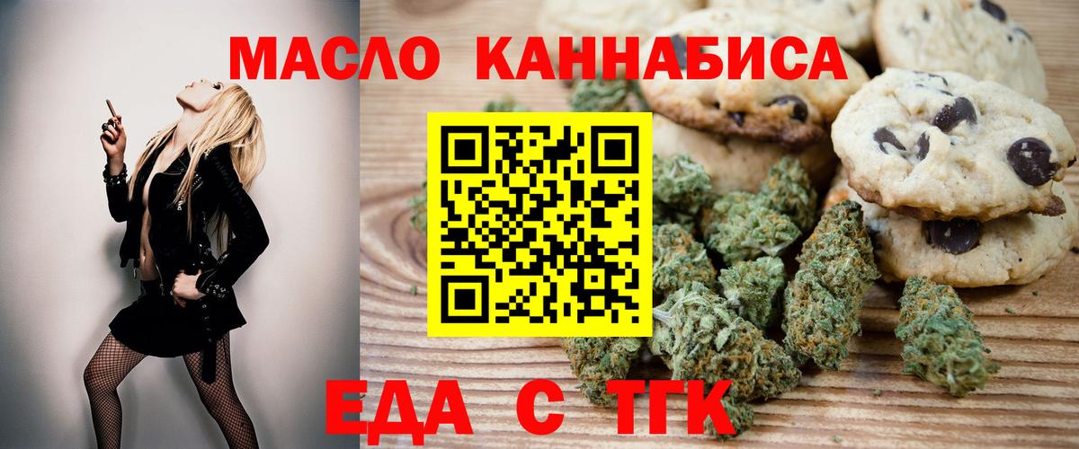 Ангарск  Canna-Cookies конопля  Вход с VPN 