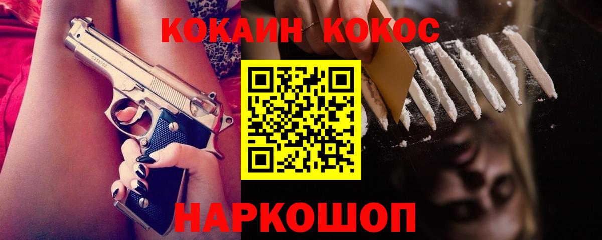 Ангарск  Кокаин Колумбийский  Вход с VPN  Кокаин Эквадор 