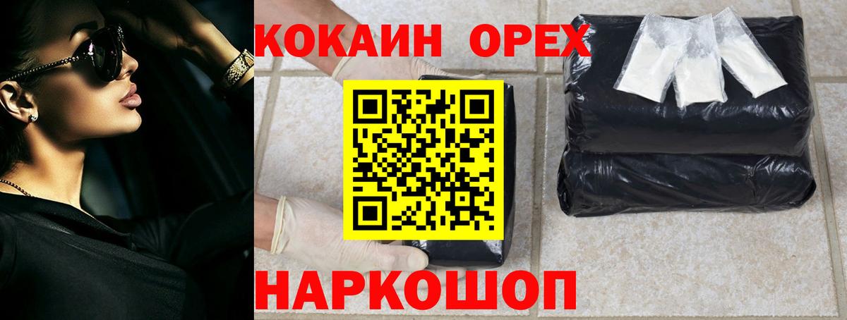 Кокаин Колумбийский Ангарск