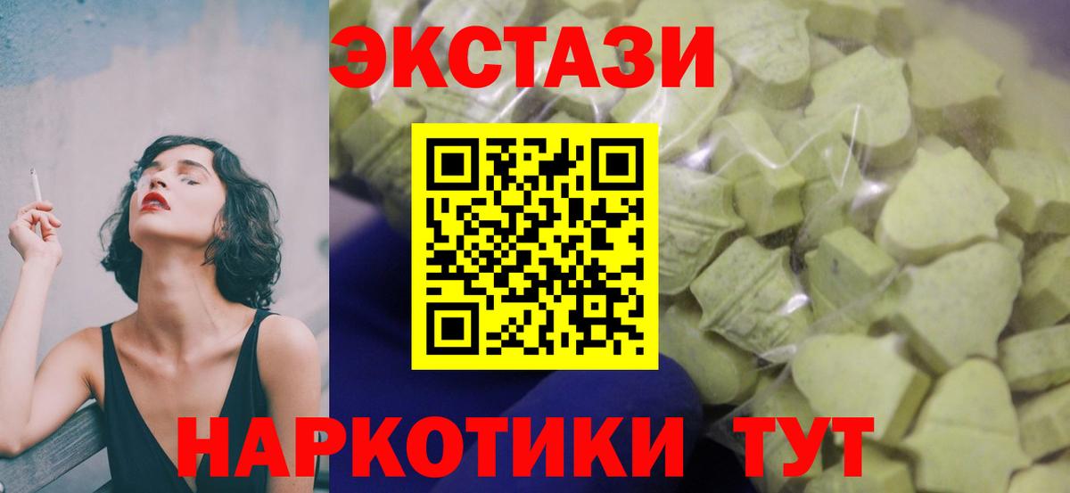 Ecstasy mix  hydra ссылки  Ангарск  Экстази 250 мг  Вход с VPN 