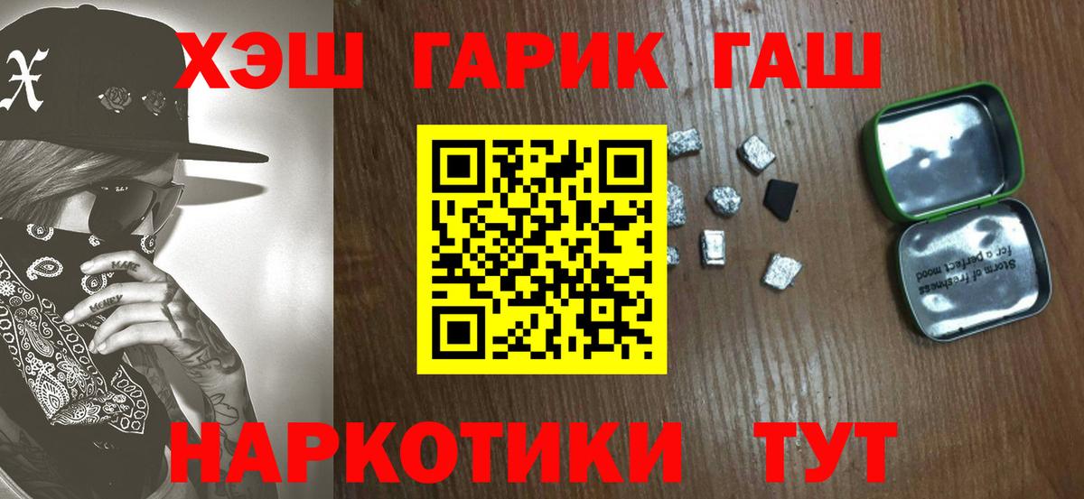 Гашиш индика сатива  купить закладку  Гашиш VHQ  Ангарск  Вход с VPN 