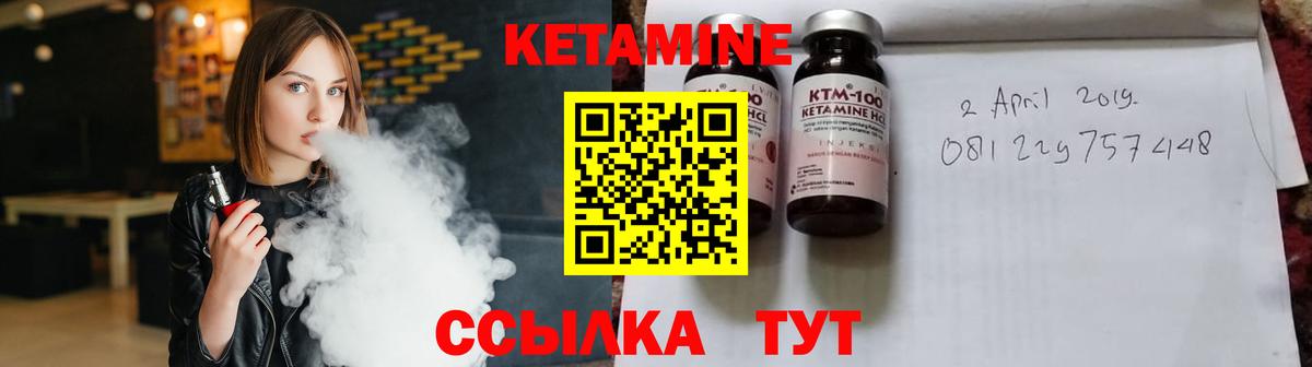 Ангарск  КЕТАМИН VHQ  Вход с VPN 