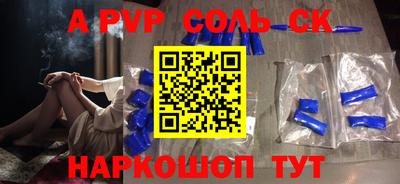спайс Азнакаево