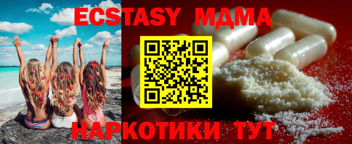 МДМА молли  Вход с VPN  МДМА  МДМА кристаллы  Ангарск 