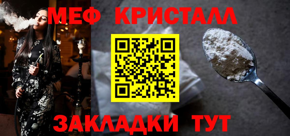 Меф мука Ангарск