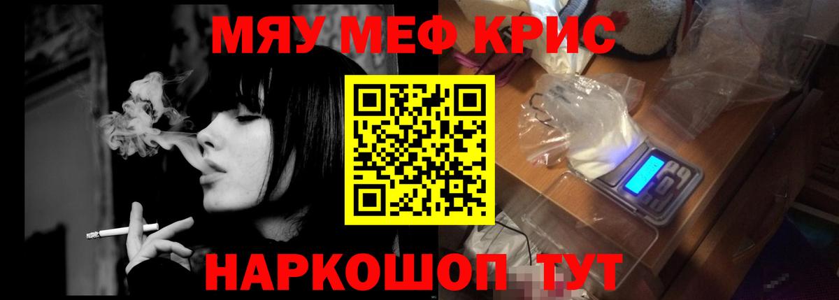 МЕФ  Мефедрон мяу мяу  Меф  Мефедрон VHQ  Ангарск  где продают   Вход с VPN 