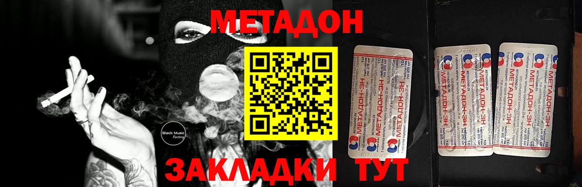 Ангарск  Метадон кристалл  даркнет формула  Вход с VPN 