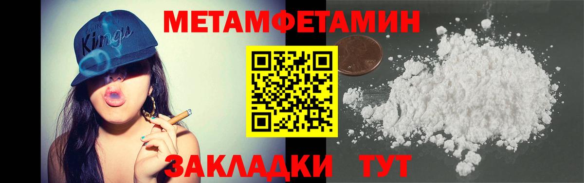 Первитин винт  Вход с VPN  Ангарск  Метамфетамин  Первитин винт 