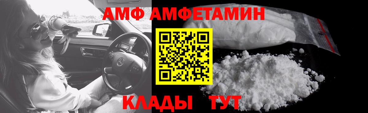 МЕТАМФЕТАМИН витя Ангарск