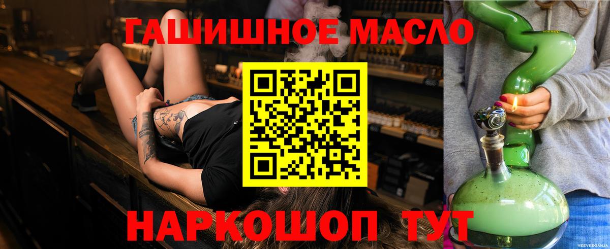 Дистиллят ТГК жижа  Вход с VPN  Ангарск 
