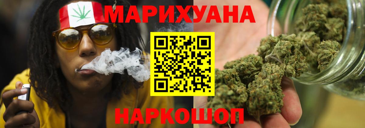 Бошки Шишки Amnesia  Конопля марихуана  Конопля план  Ангарск  Вход с VPN 